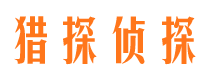 金溪找人公司